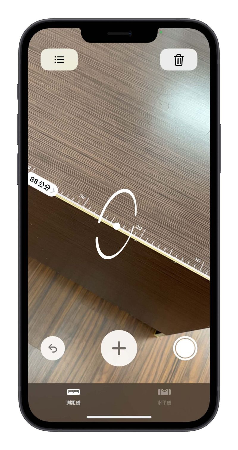 iPhone 測距儀 看房