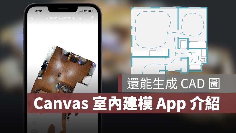 iPhone 3D 建模 房屋 室內設計 Canvas