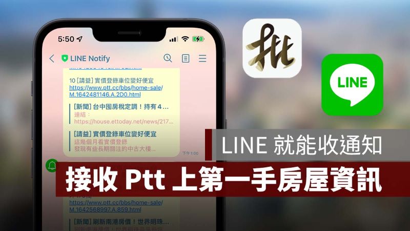 Ptt Alertor Ptt 房屋資訊 買房 賣房 租房 房貸