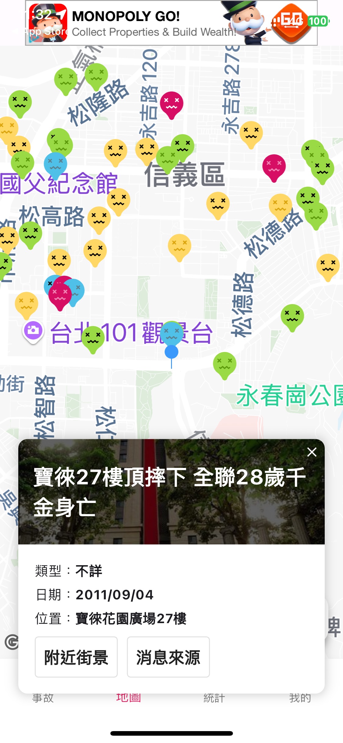 事故地圖,凶宅查詢app 圖示