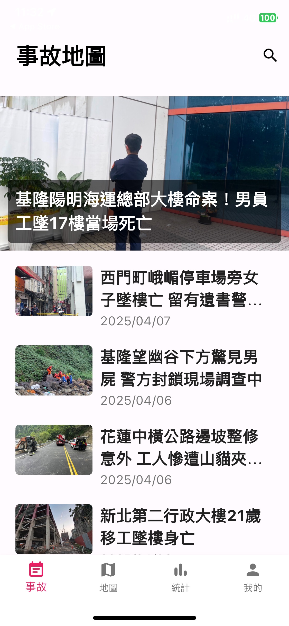 事故地圖,凶宅查詢app 圖示