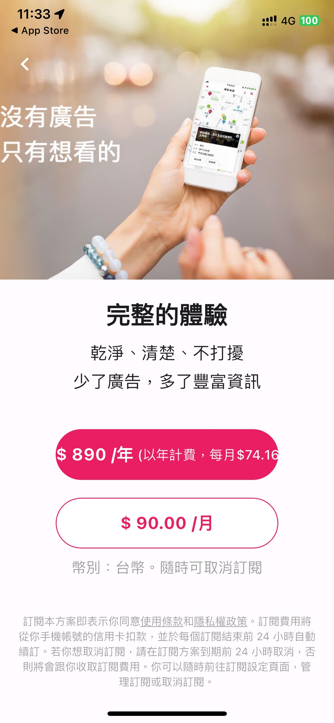 事故地圖,凶宅查詢app 圖示