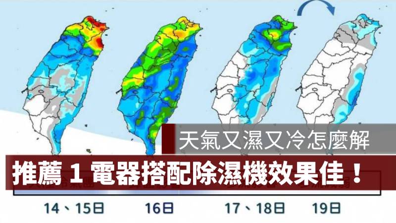 暖氣機 除濕機 PTT