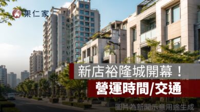 【新店裕隆城】新店裕隆城開幕時間/試營運時間/交通/PTT討論一次看
