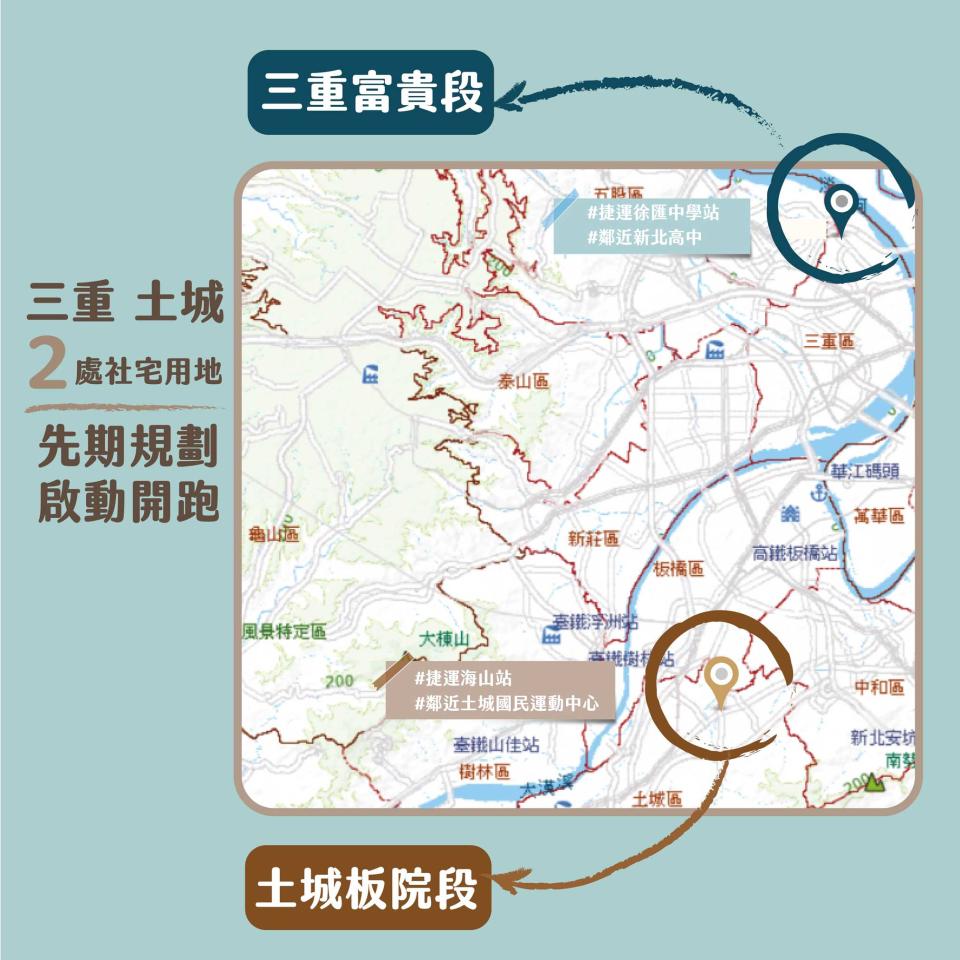 土城與三重社宅規劃地點示意圖，圖片新北市政府