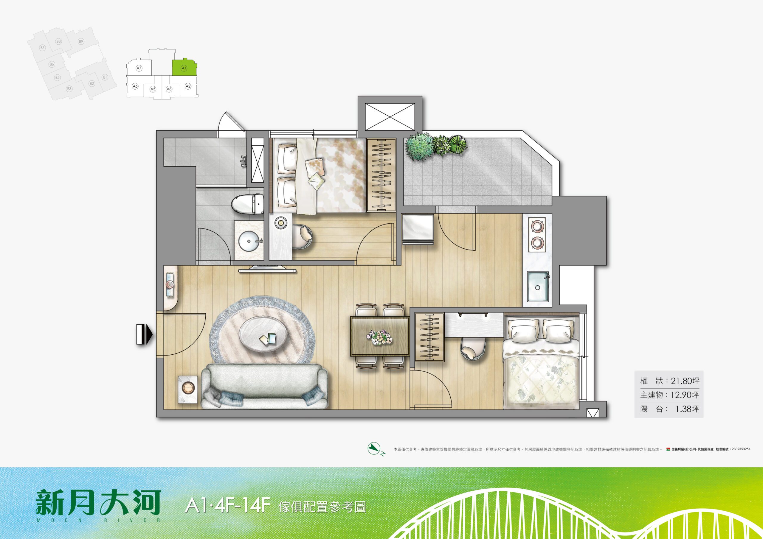 新月大河傢配圖、平面圖／信義房屋提供