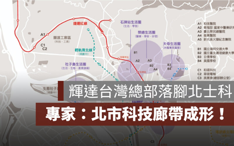 輝達台灣總部落腳北士科，曾敬德：北市科技廊帶成形！