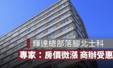 輝達總部落腳北士科，專家：房價將微漲、商辦先受惠