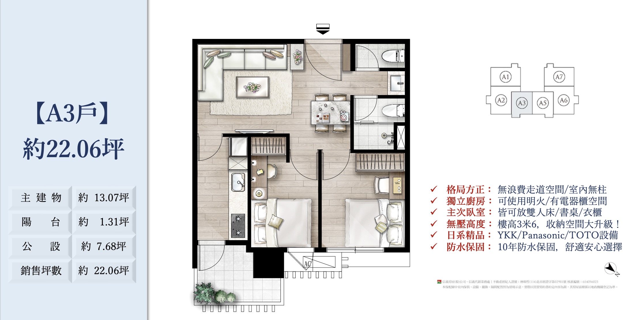 A3戶 3-9F傢俱配置參考圖