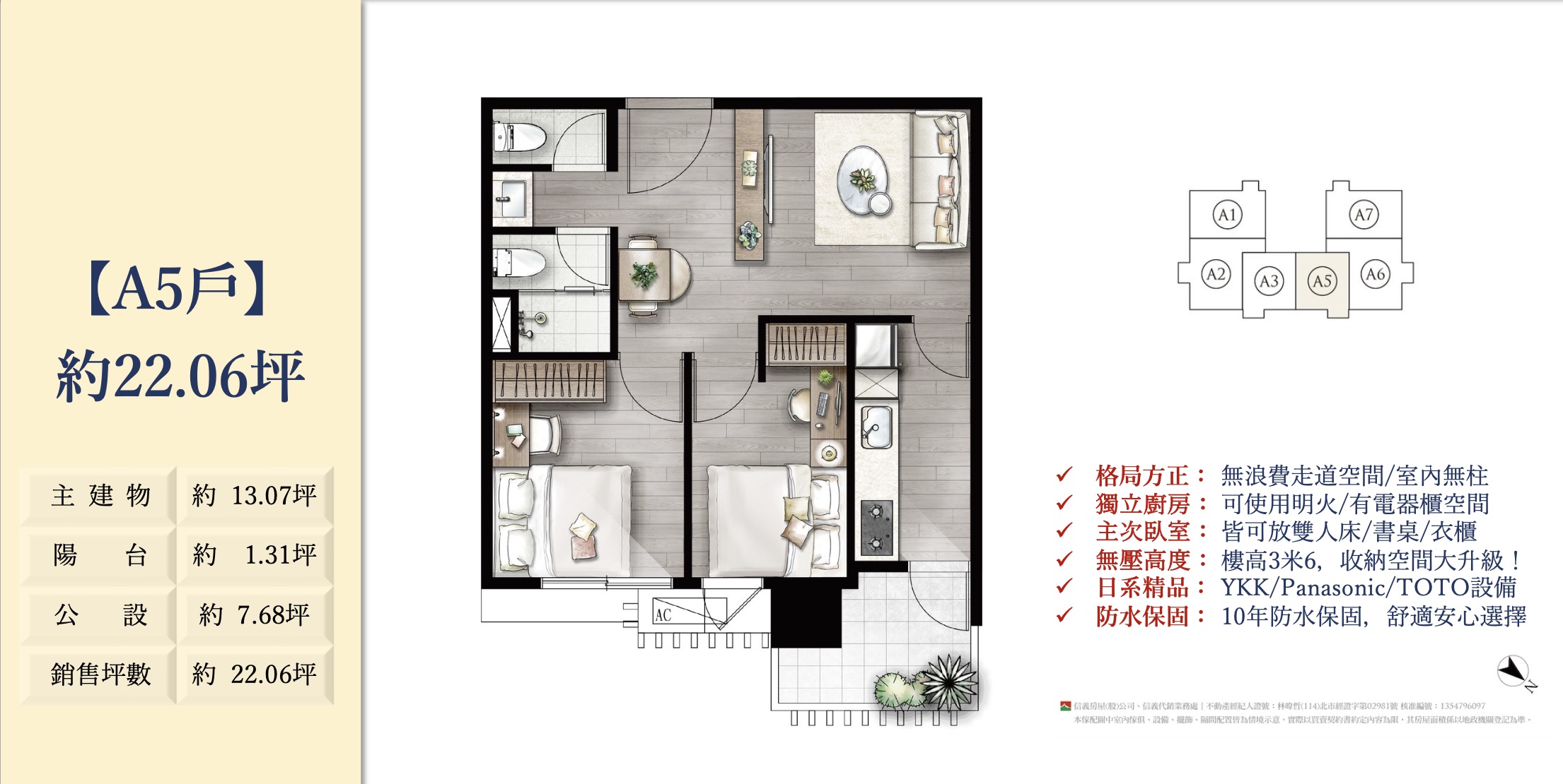 A5戶 3-9F傢俱配置參考圖