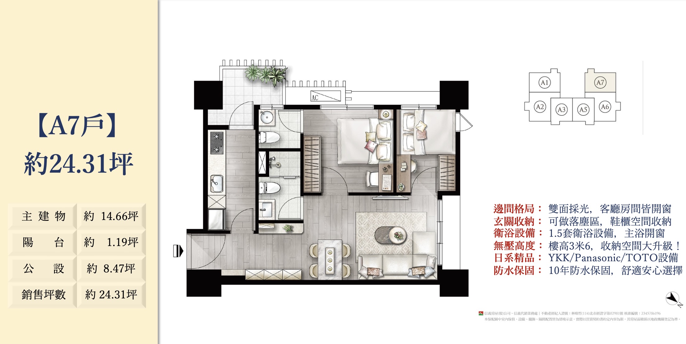 A7戶 3-9F傢俱配置參考圖