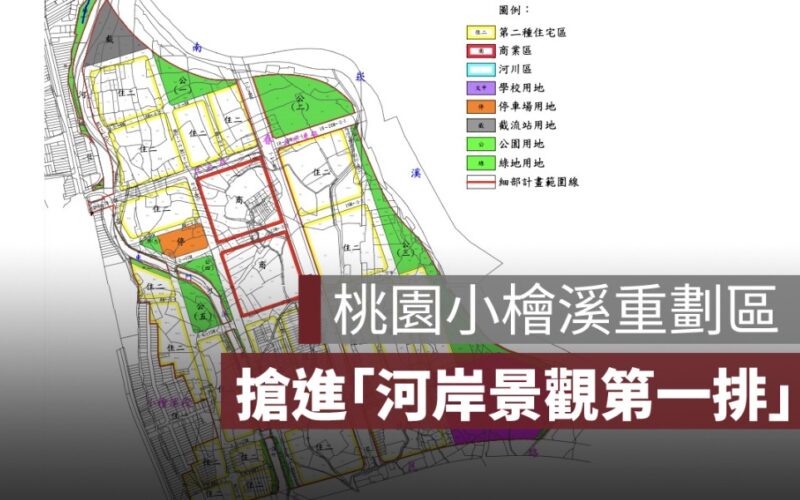 小檜溪重劃區站穩 5 字頭　雙北退休族搶進「河岸景觀第一排」