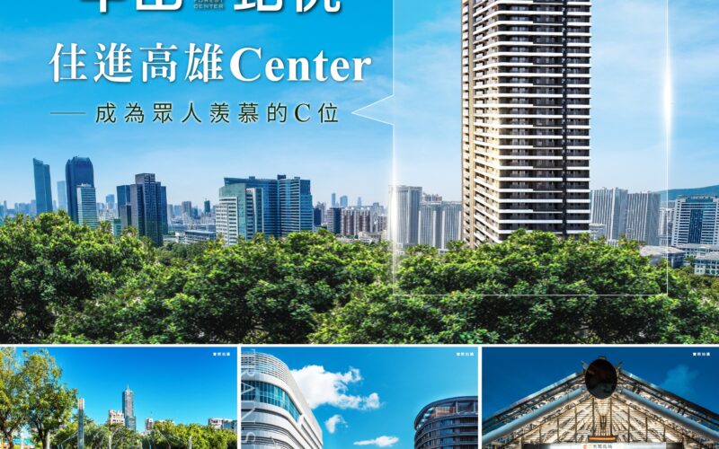興富發中山鉑悦