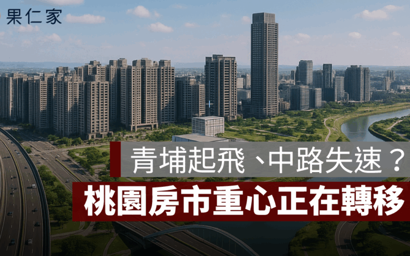 青埔成為「科技人最愛生活圈」 高鐵＋機場＋捷運是關鍵