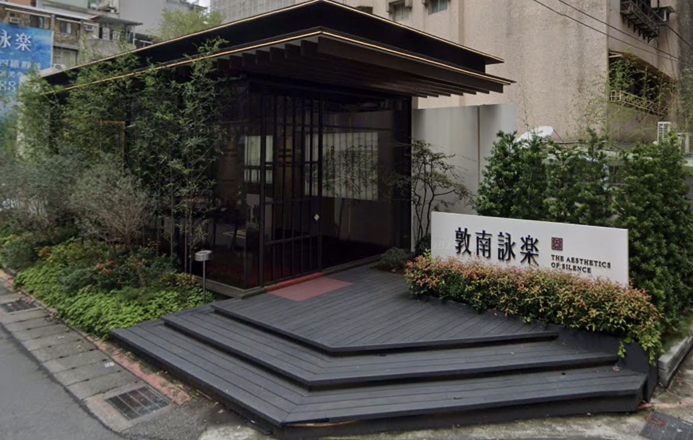 敦南詠楽