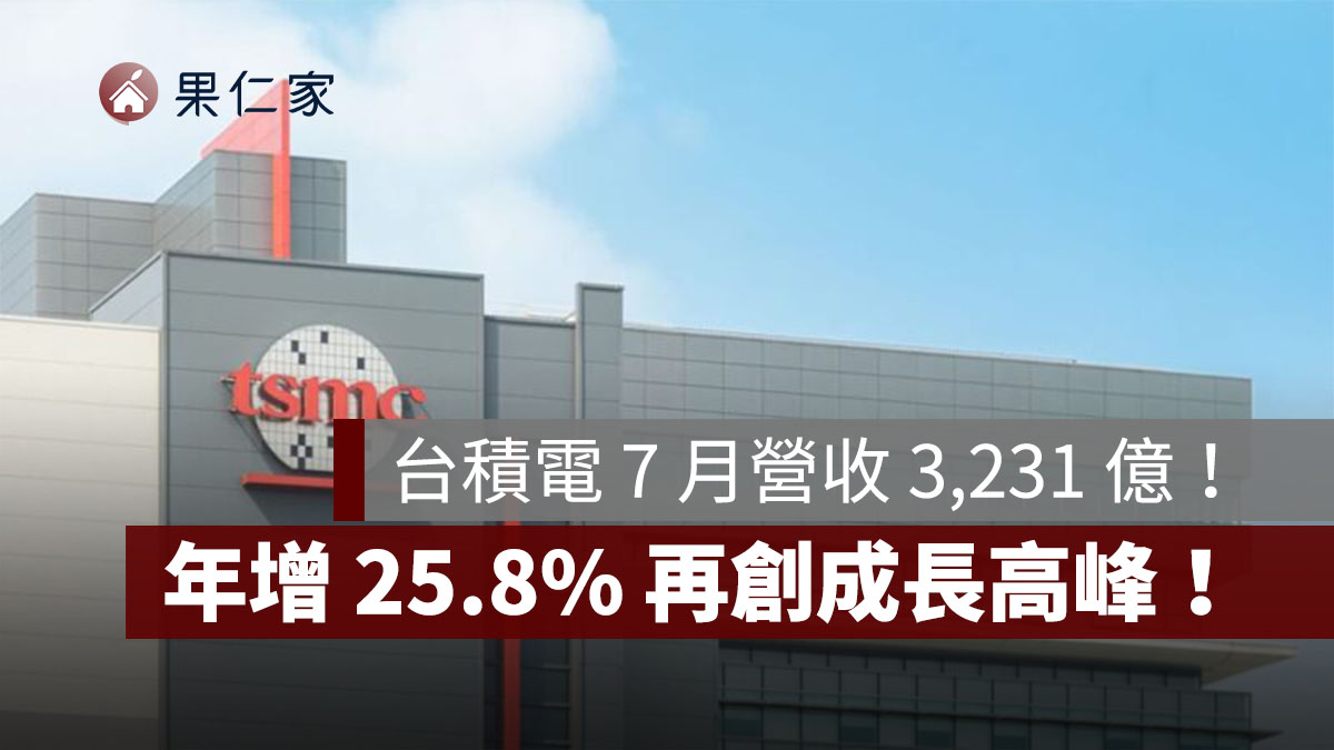 圖源:擷取自台積電官網