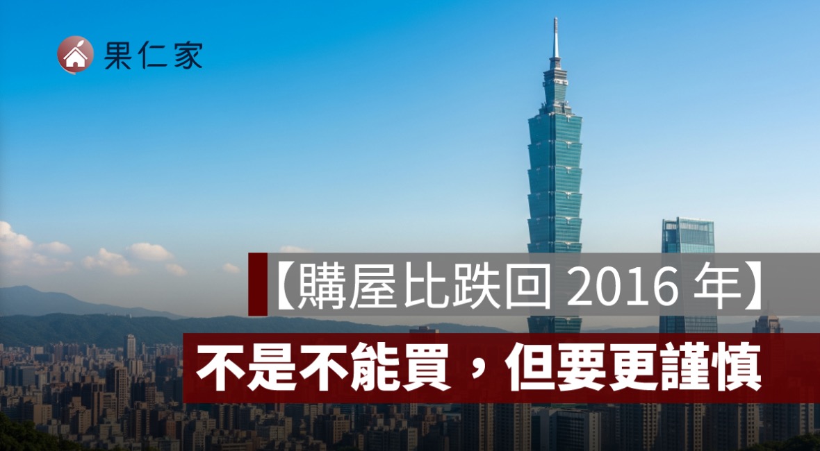 房市趨勢,房市新聞