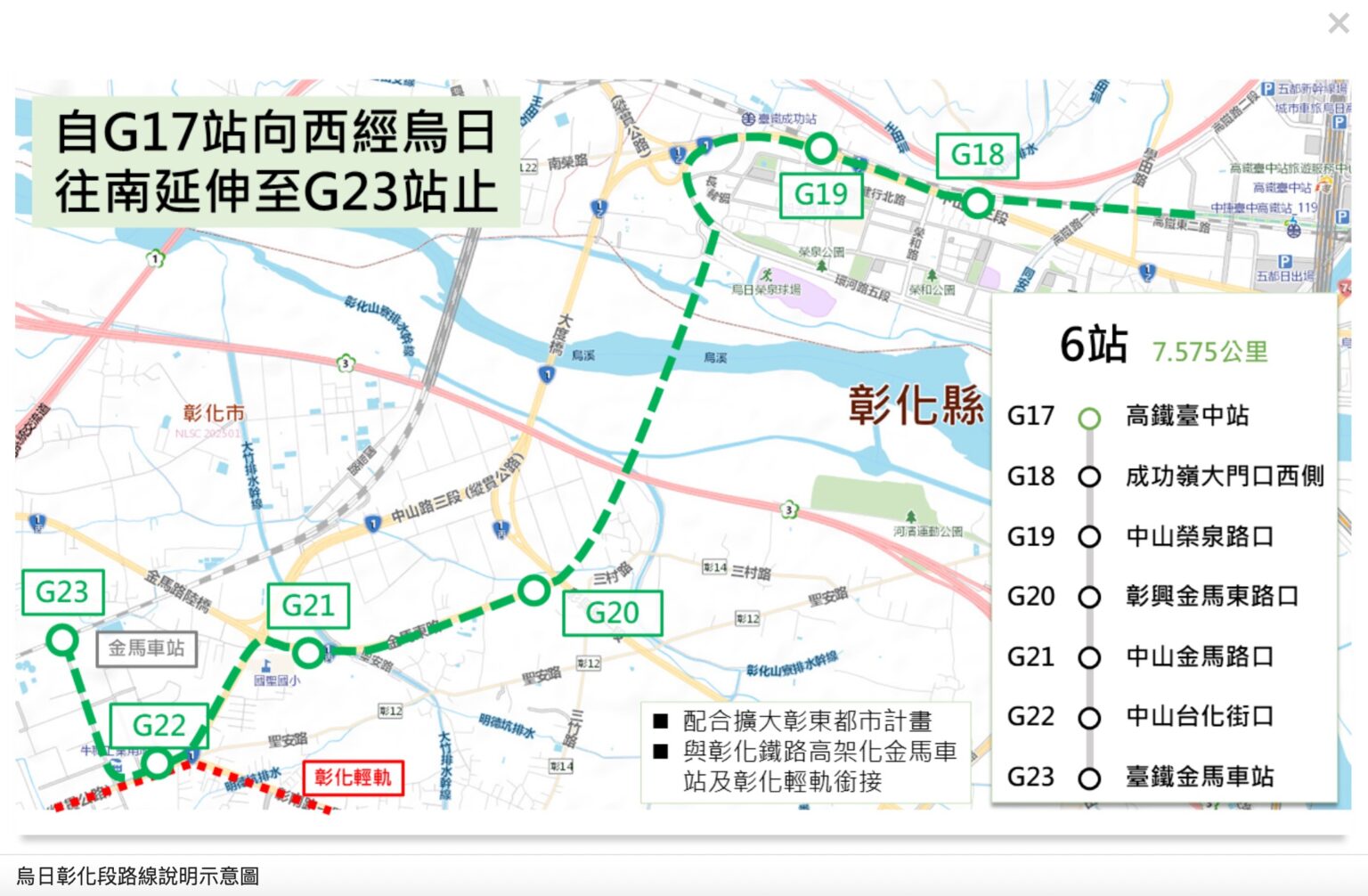 台中捷運綠線延伸案送審!8 站路線曝光、估 9 年完工,中彰 30 分鐘生活圈再近一步 - 果仁家 - 買房賣房 / 居家生活知識家