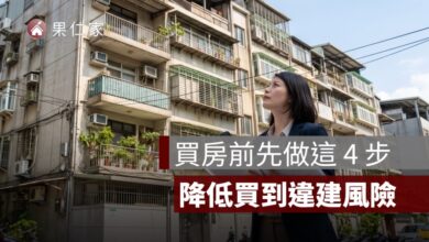 買房前如何查違建？購屋前違建與謄本查詢實務一次看懂