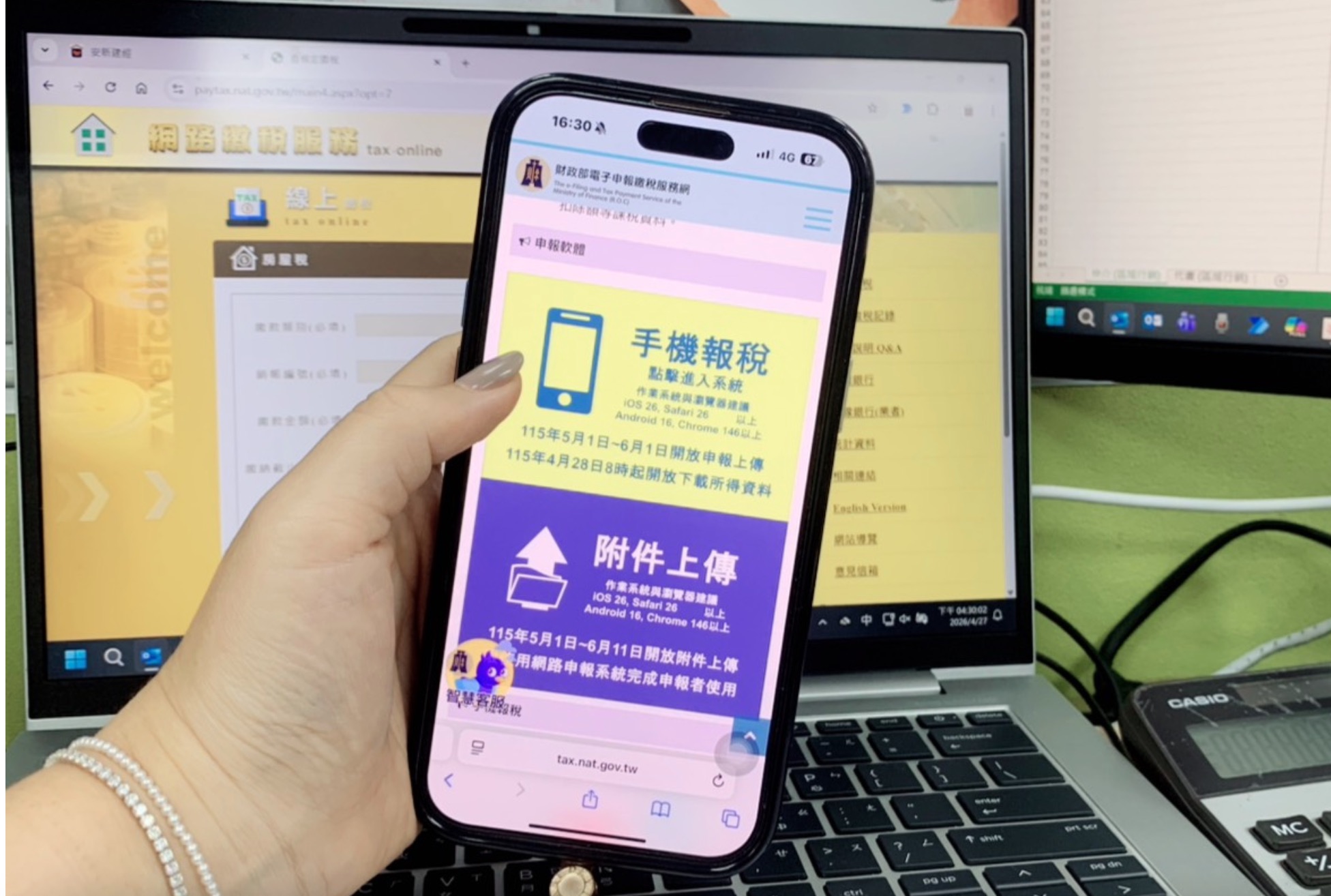 5月報稅季開跑，安新建經提醒民眾善用手機報稅與各項扣除額，加速完成申報流程並提升效率。圖源：信義房屋／安新建經