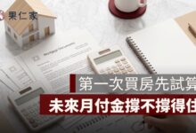 新青安月付金試算：貸 800 萬、1,000 萬，寬限期前後差多少
