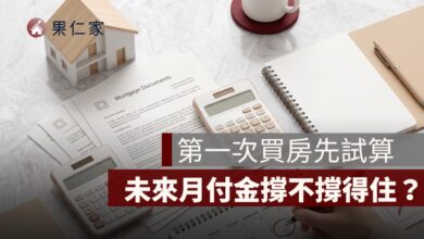 新青安月付金試算：貸 800 萬、1,000 萬，寬限期前後差多少