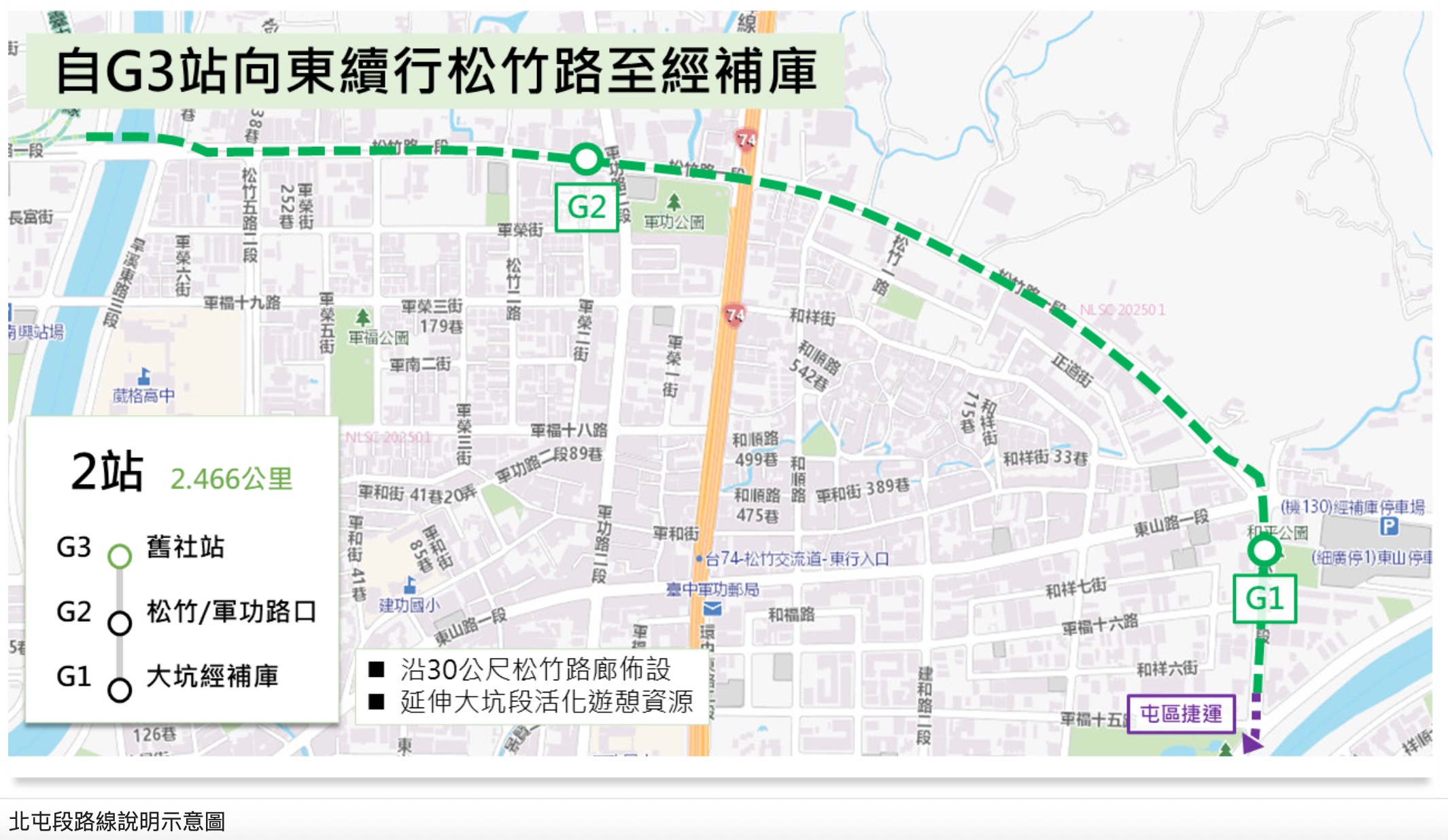 台中捷運綠線延伸－烏日彰化段路線示意圖。圖源：擷取自台中市捷工局