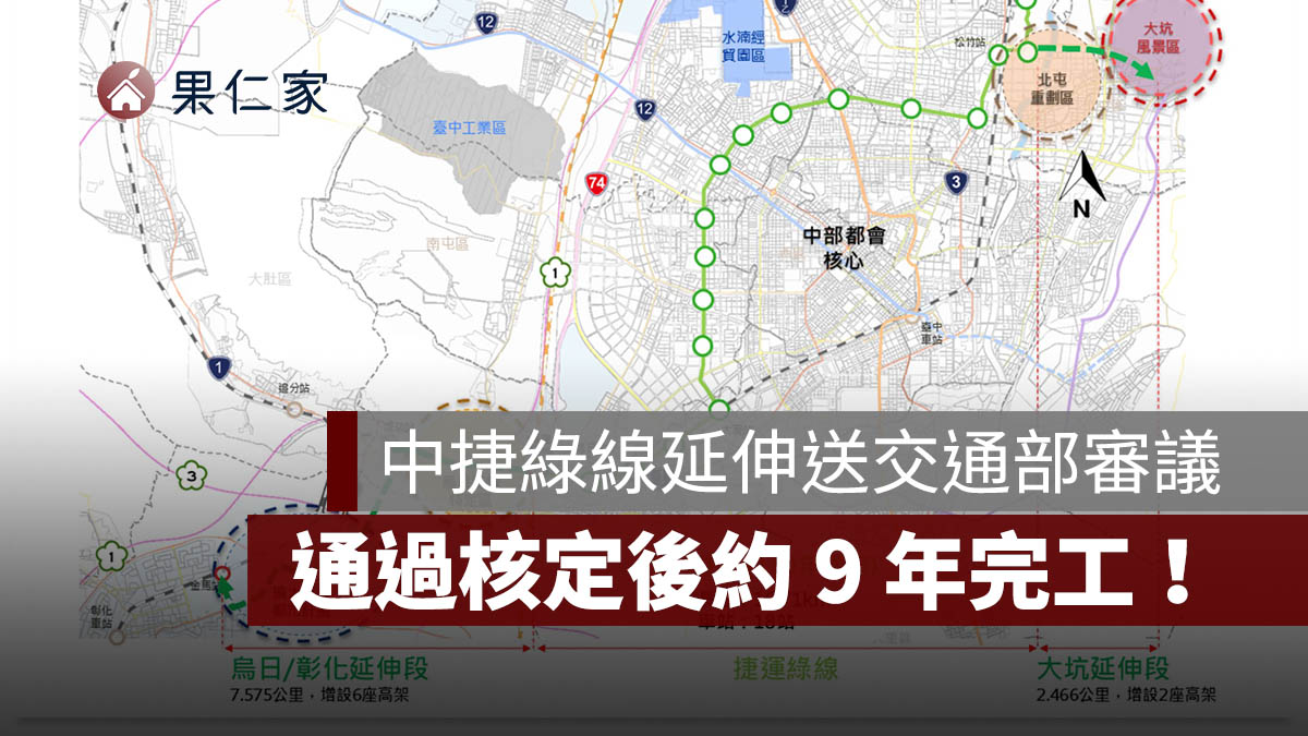 台中捷運綠線延伸送交通部審議：全長 10 公里設 8 站，串聯大坑、彰化生活圈