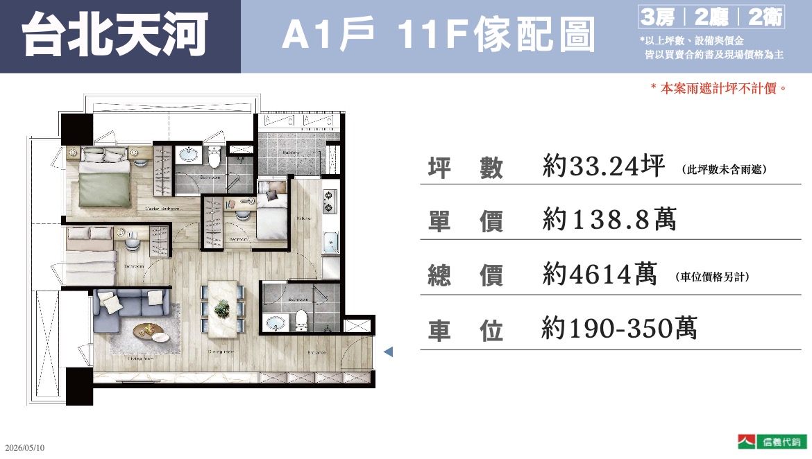 30 坪 3 房產品
