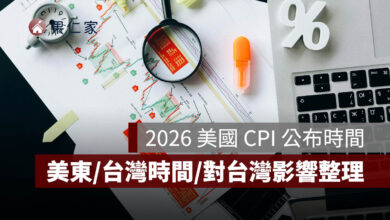 2026 美國 CPI 公布時間整理：美東時間、台灣時間、美國 CPI 對台灣影響一次看