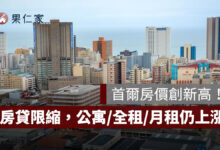 首爾房價創新高！平均房價首度突破 10 億韓元，房貸限縮下，公寓、全租、月租仍同步上漲