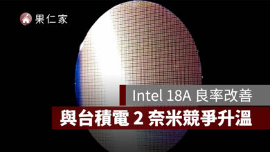 Intel 18A 良率改善、18A-P 進入試產，與台積電 2 奈米競爭升溫（圖源：擷取自 Intel 官網）