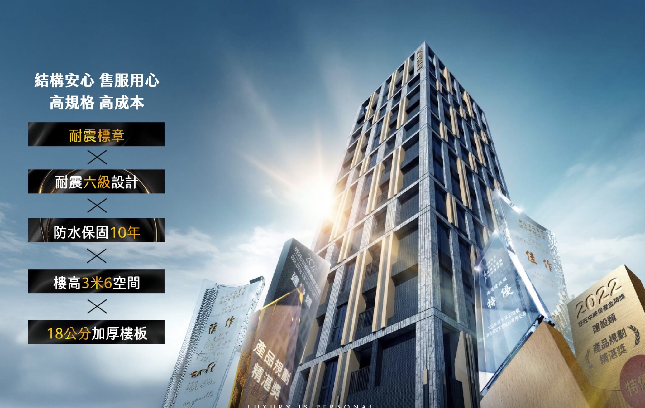 新濠信義建築外觀 3D 模擬示意圖，標示耐震 6 級設計、防水保固 10 年、3.6 米樓高與 18 公分樓板，圖源：信義代銷提供。