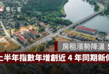 房租漲勢降溫！上半年房租指數年增 1.85%，創近 4 年同期新低