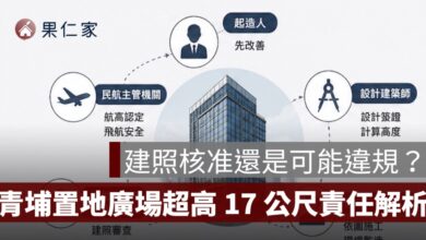 建照核准還是可能違規？青埔置地廣場超高 17 公尺，責任到底算誰的