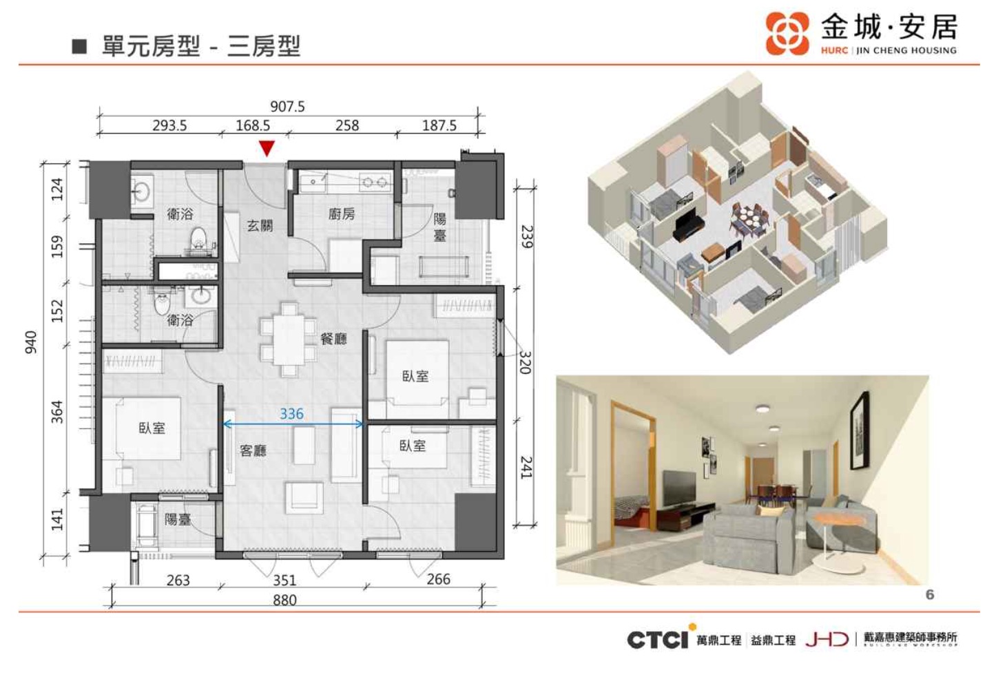 新竹社宅-金城安居房型示意圖(圖源:擷取自國家住都心中官網)
