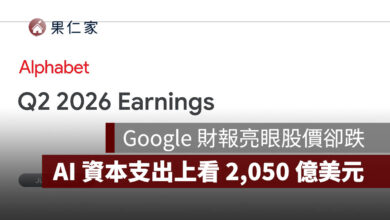 Google 財報亮眼股價卻跌！雲端營收暴增 82%，AI 資本支出上看 2,050 億美元（圖源：擷取自 Google 財報簡報）