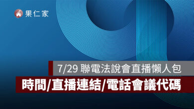 2026 聯電法說會直播：7/29 第二季法說會時間、直播連結、電話會議代碼一次看（圖源：聯電 FB）
