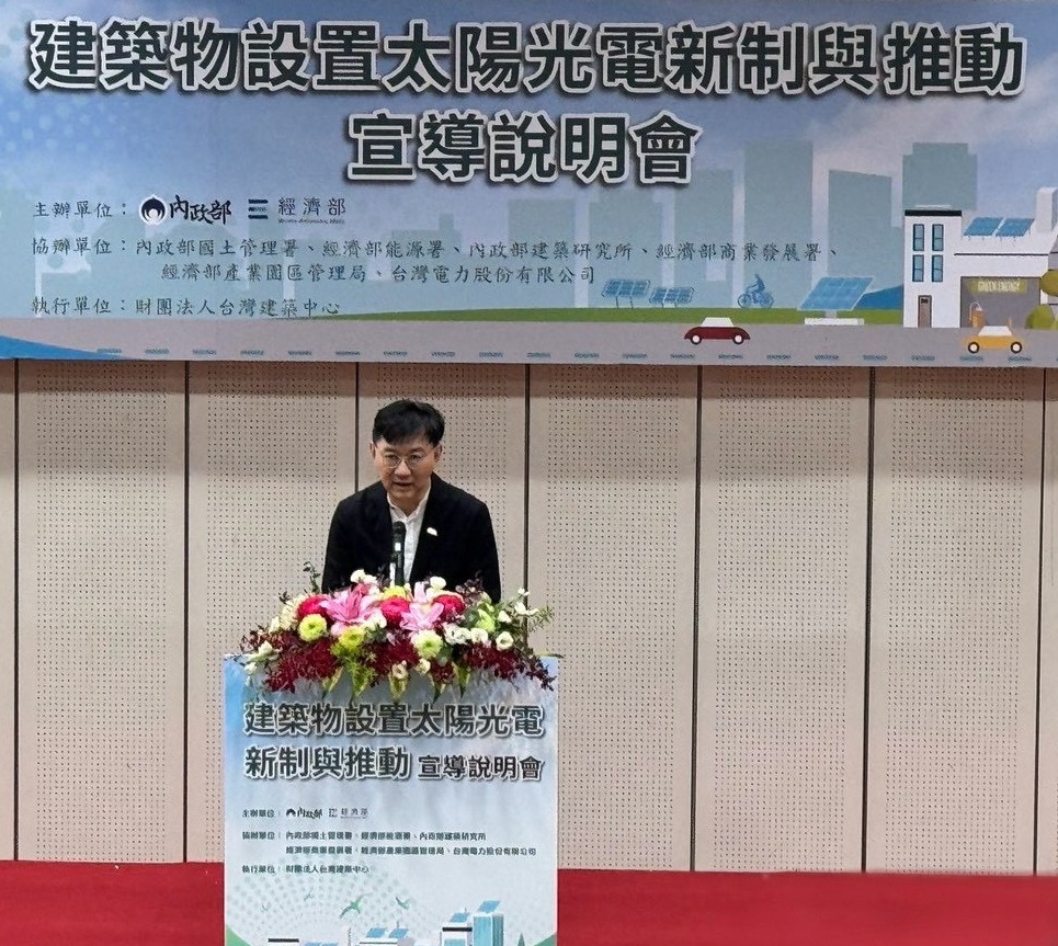 8 月新制：1,000 平方公尺以上建築須設置太陽光電設備（圖源：內政部）