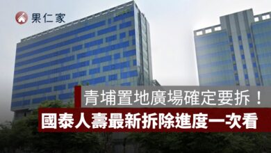 青埔置地廣場確定要拆！超高 17 公尺無容許誤差，國泰人壽最新拆除進度一次看