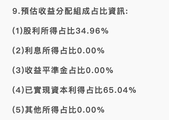 0056 配息 8/10 入帳（圖源：擷取自證交所公告）