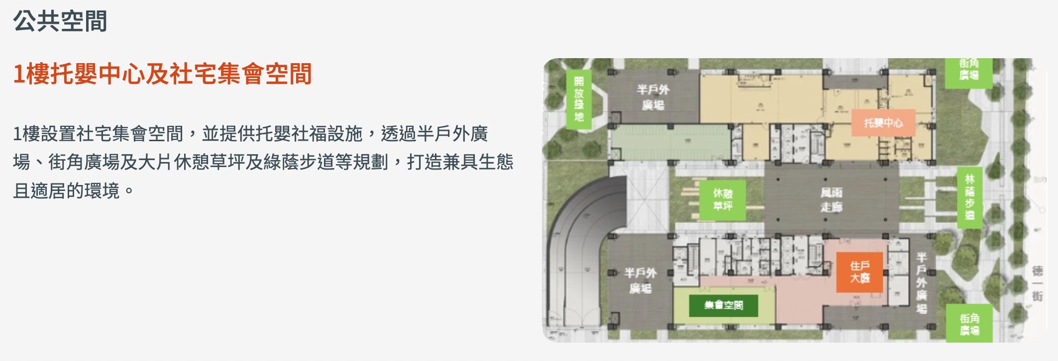2026 南投社宅周邊（圖源：擷取自安居・好室官網）