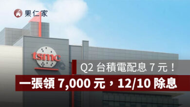 台積電配息 7 元！一張領 7,000 元，12/10 除息、2027/1/7 入帳（圖源：台積電官網）
