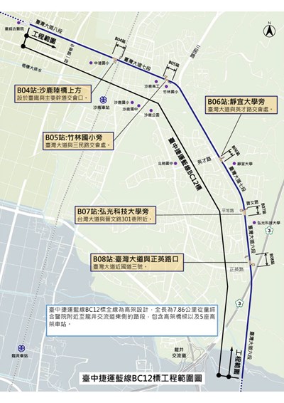 台中捷運藍線 BC12 標工程範圍圖（圖源：台中市政府）