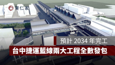 2026 台中捷運藍線最新進度：高架段兩大工程全數發包，預計 2034 年完工（圖源：台中市政府）