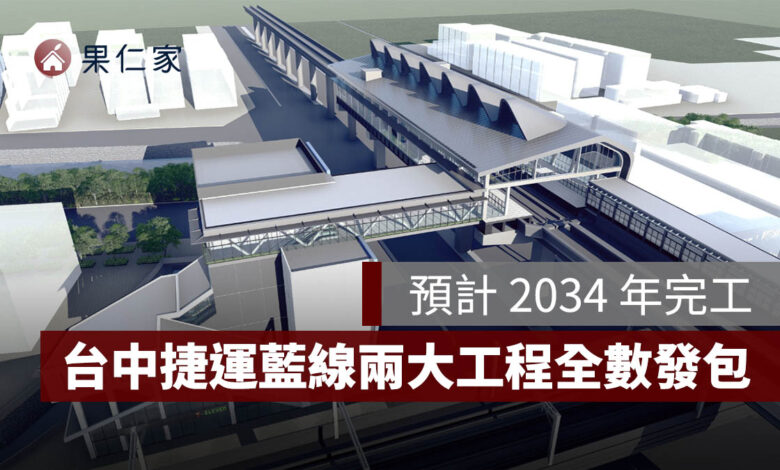 2026 台中捷運藍線最新進度：高架段兩大工程全數發包，預計 2034 年完工（圖源：台中市政府）