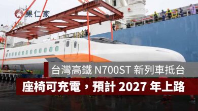 台灣高鐵 N700ST 新列車抵台！預計 2027 年上路、座椅可充電，6 大升級一次看（圖源：台灣高鐵）