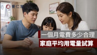 一個月電費多少合理？1 人、2 人、家庭平均用電量與 2026 夏季電費試算