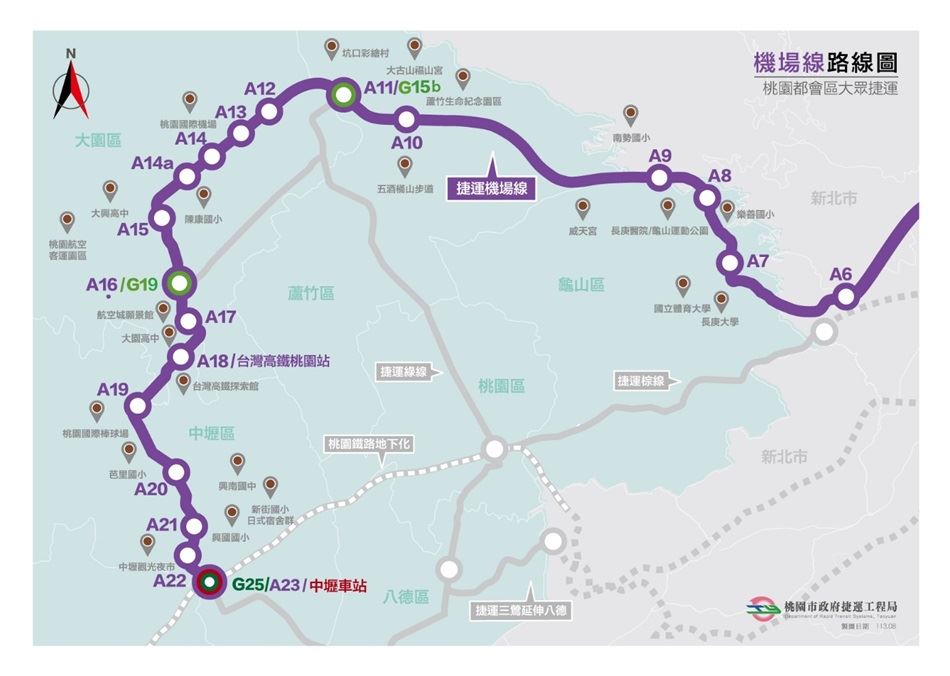 捷運機場線