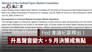 Fed 會議紀要 8/19 釋出：升息聲音變大，3 官員主張升 1 碼、9 月利率決策成焦點（擷取自聯準會官網）